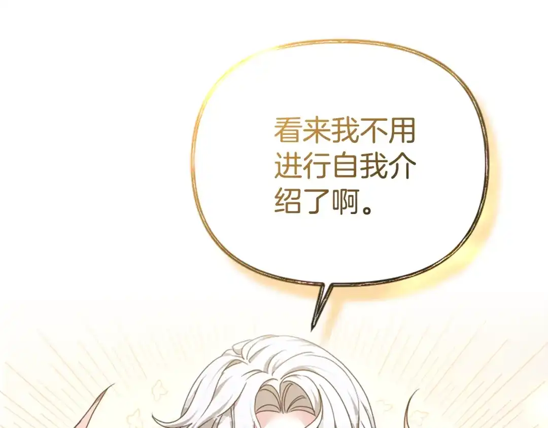 《蕾伊娜的龙》第51话 改变未来？ 第134页