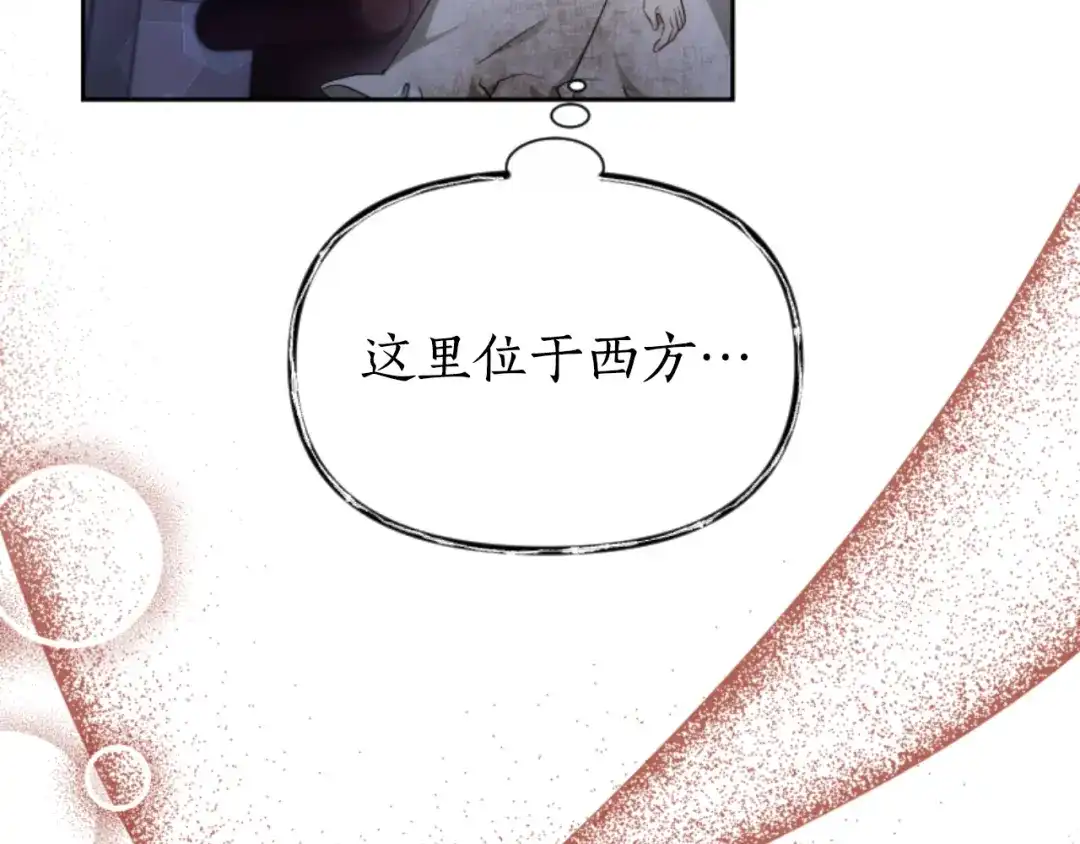 《蕾伊娜的龙》第51话 改变未来？ 第68页