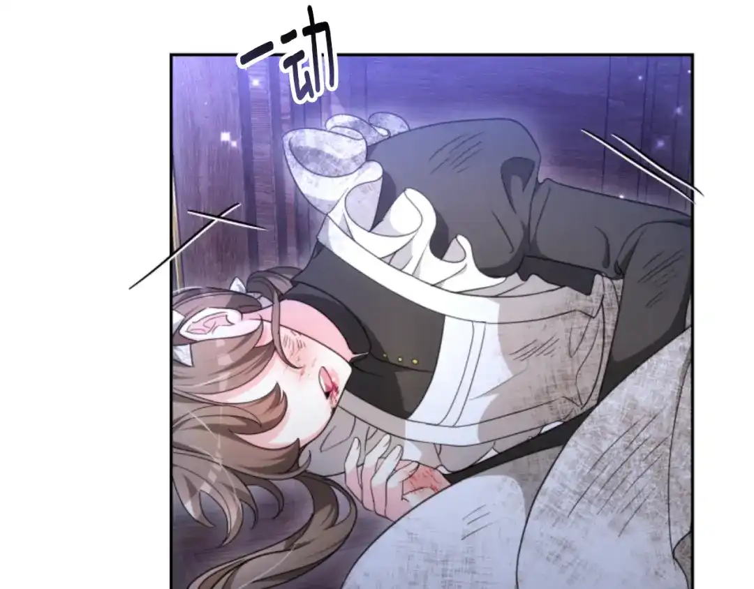《蕾伊娜的龙》第51话 改变未来？ 第43页