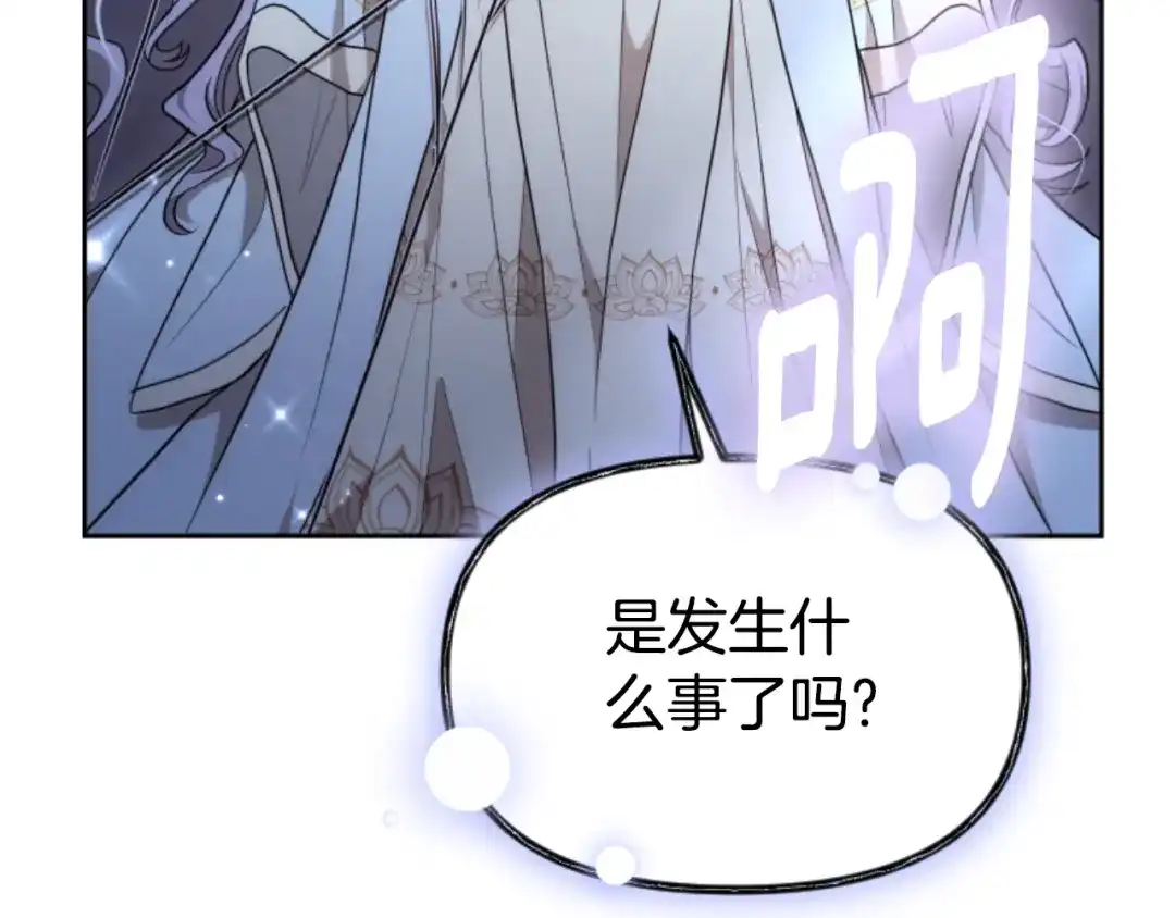《蕾伊娜的龙》第51话 改变未来？ 第87页