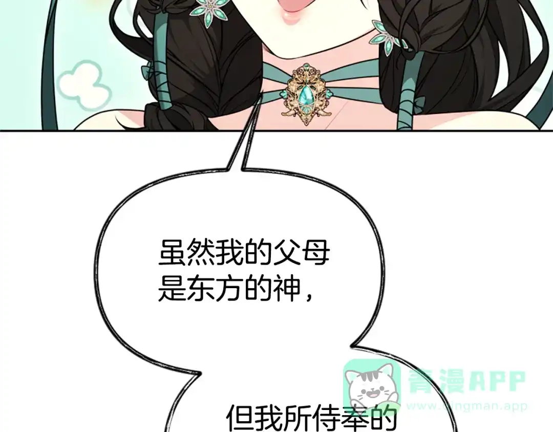 《蕾伊娜的龙》第51话 改变未来？ 第161页
