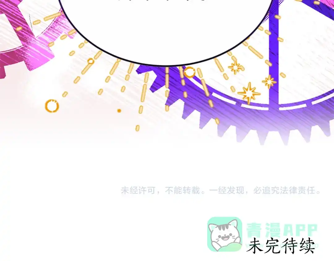 《蕾伊娜的龙》第51话 改变未来？ 第196页