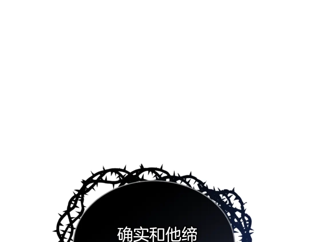 《蕾伊娜的龙》第51话 改变未来？ 第184页