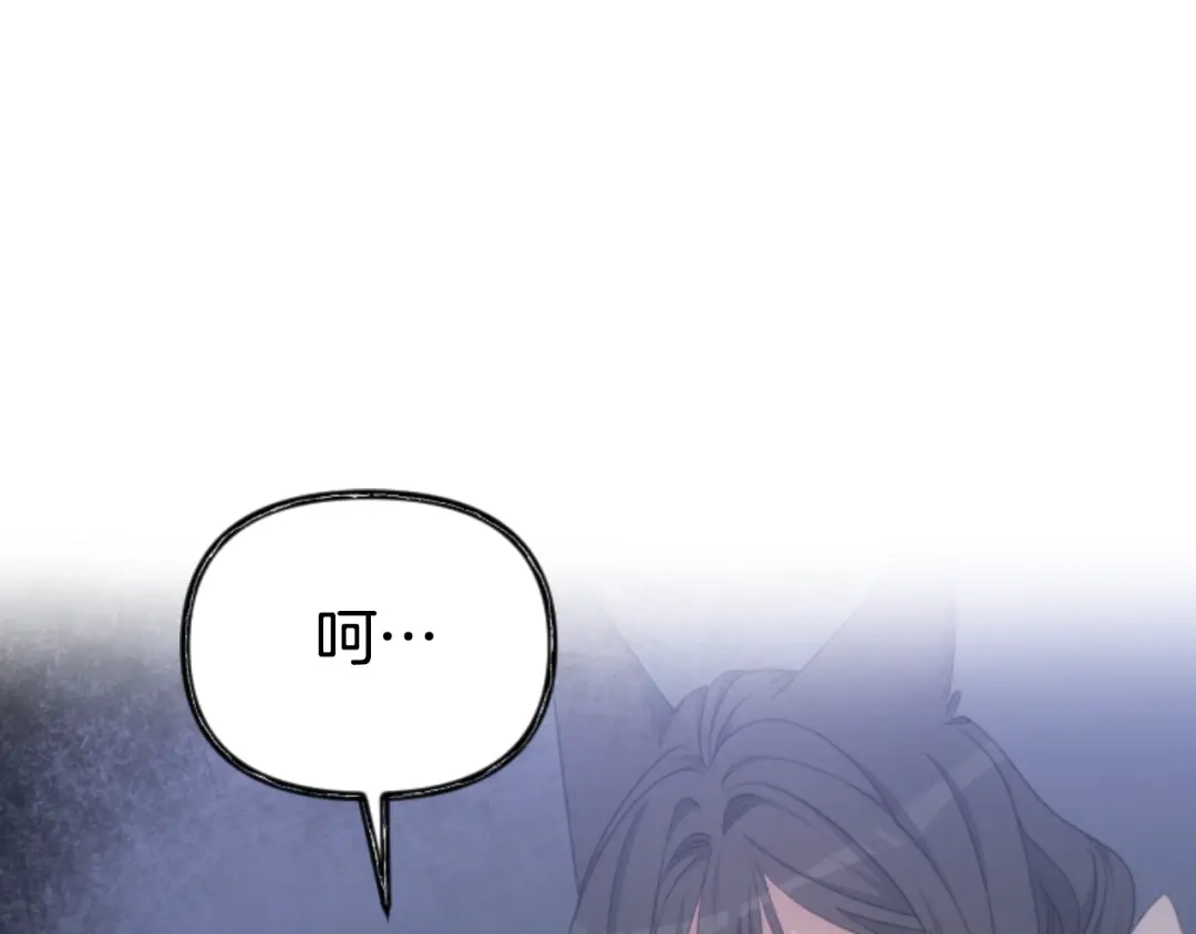 《蕾伊娜的龙》第51话 改变未来？ 第47页