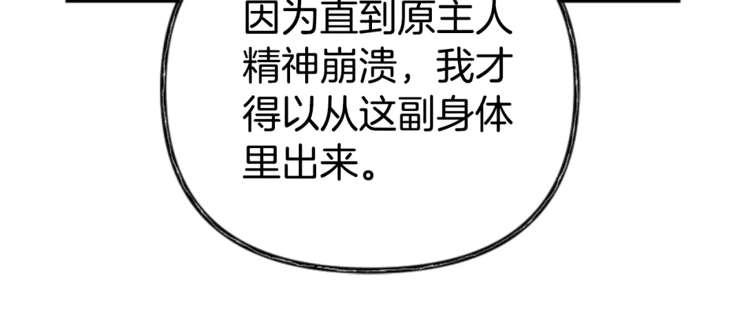 《蕾伊娜的龙》第51话 改变未来？ 第55页
