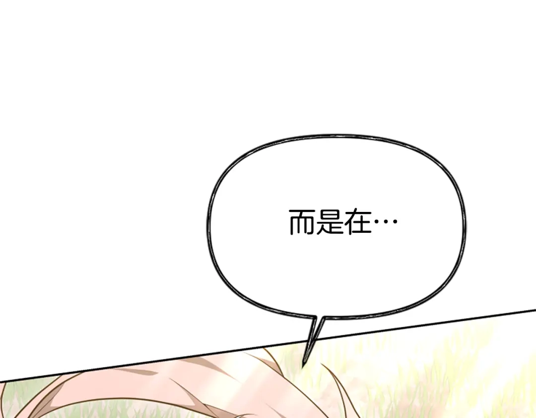 《蕾伊娜的龙》第51话 改变未来？ 第188页