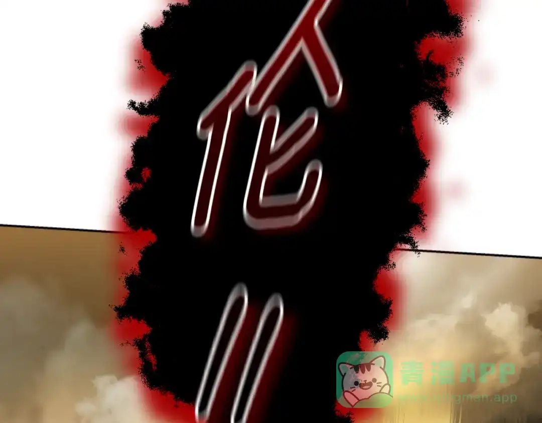 《蕾伊娜的龙》第51话 改变未来？ 第21页