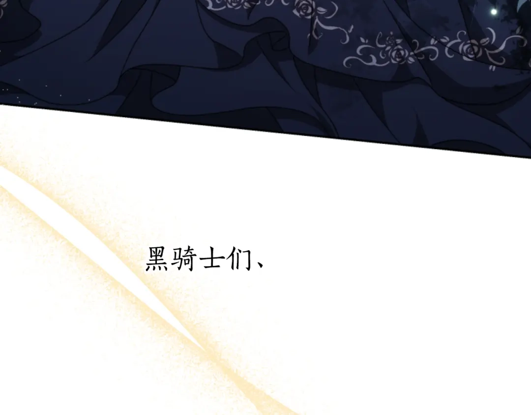 《蕾伊娜的龙》第51话 改变未来？ 第109页