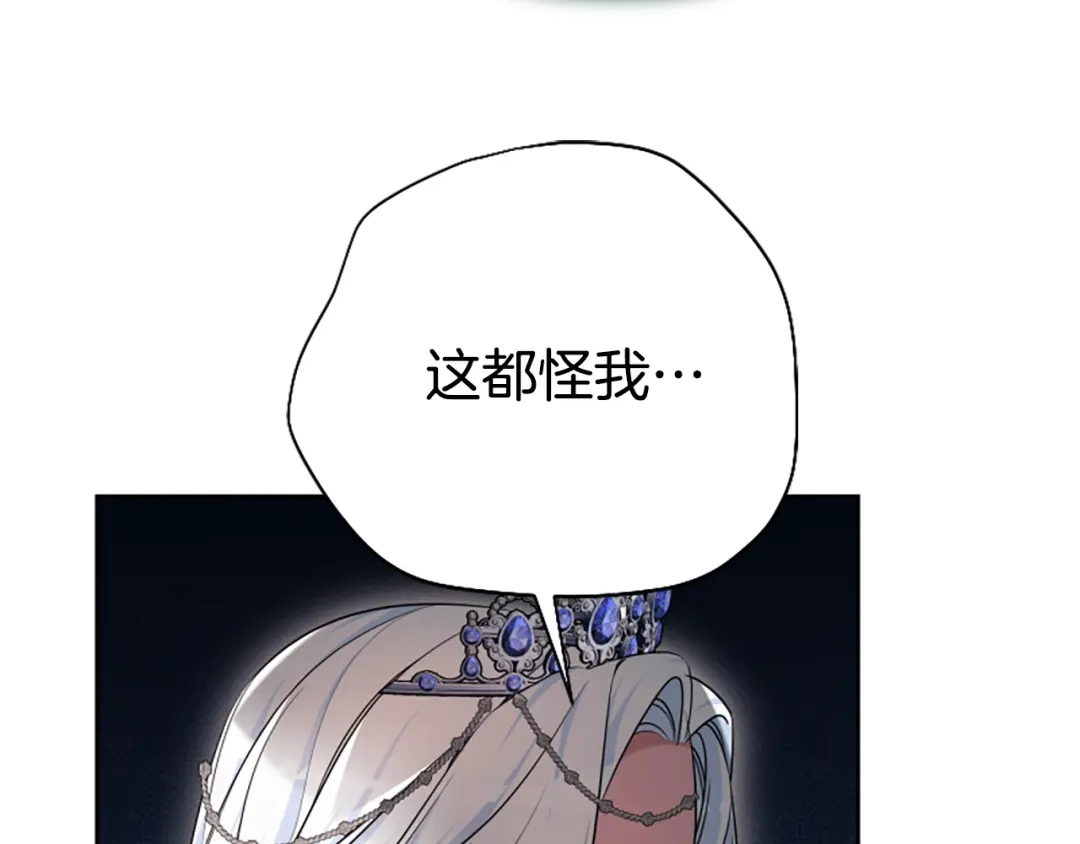 《蕾伊娜的龙》第51话 改变未来？ 第168页