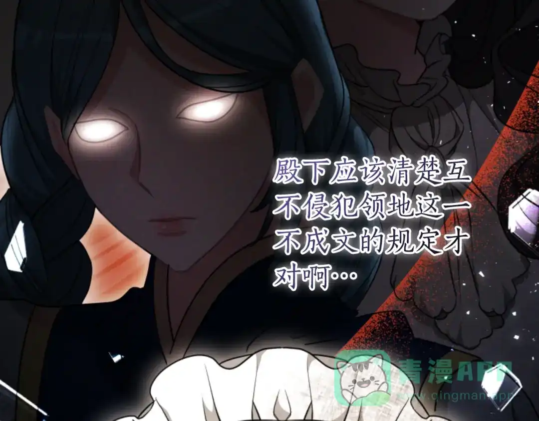 《蕾伊娜的龙》第51话 改变未来？ 第71页