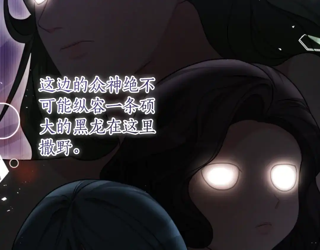 《蕾伊娜的龙》第51话 改变未来？ 第70页