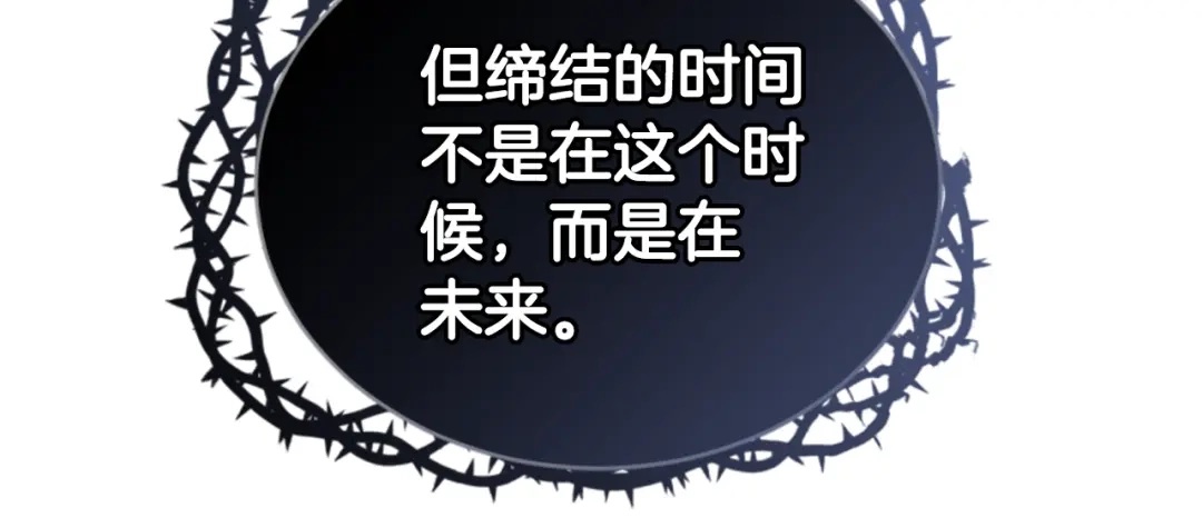 《蕾伊娜的龙》第51话 改变未来？ 第187页