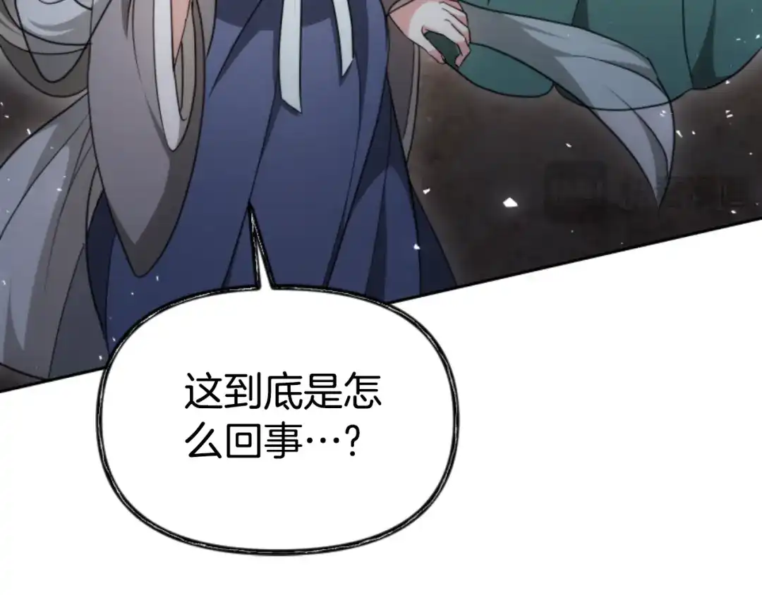 《蕾伊娜的龙》第51话 改变未来？ 第32页