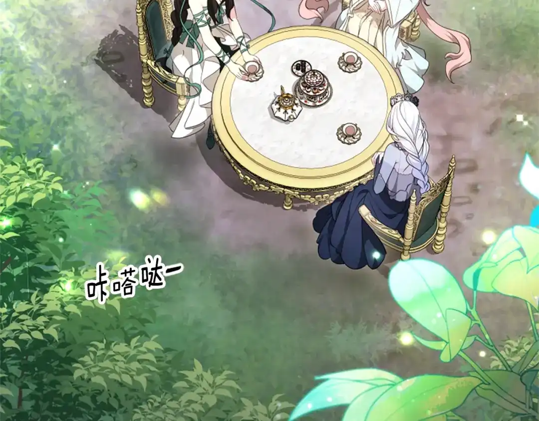 《蕾伊娜的龙》第51话 改变未来？ 第150页