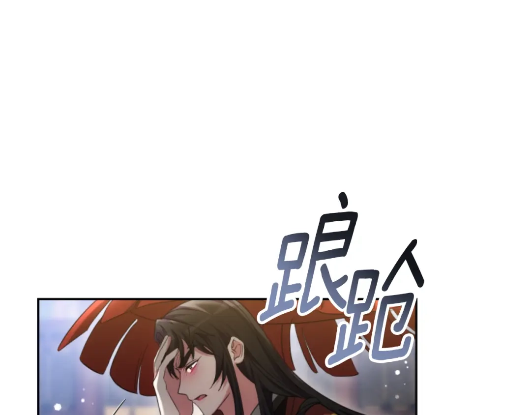 《蕾伊娜的龙》第51话 改变未来？ 第5页