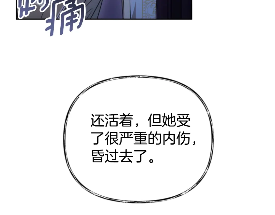 《蕾伊娜的龙》第51话 改变未来？ 第95页