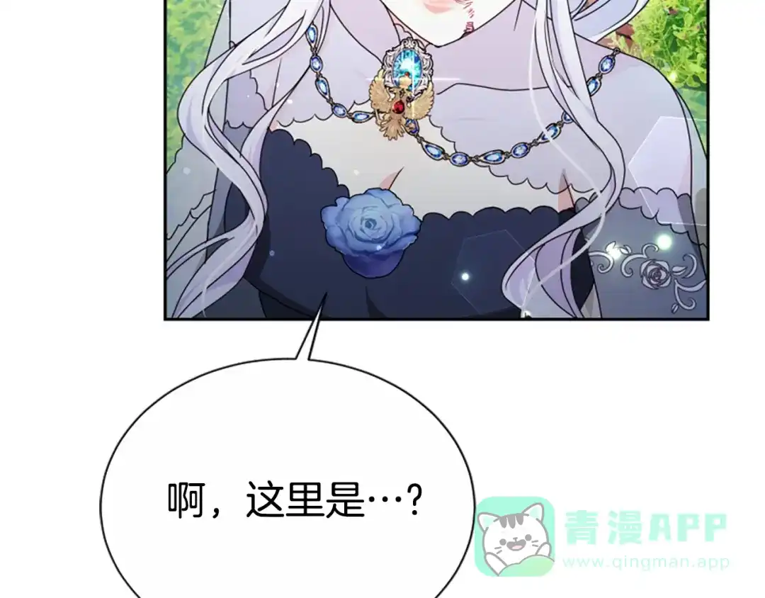 《蕾伊娜的龙》第51话 改变未来？ 第131页