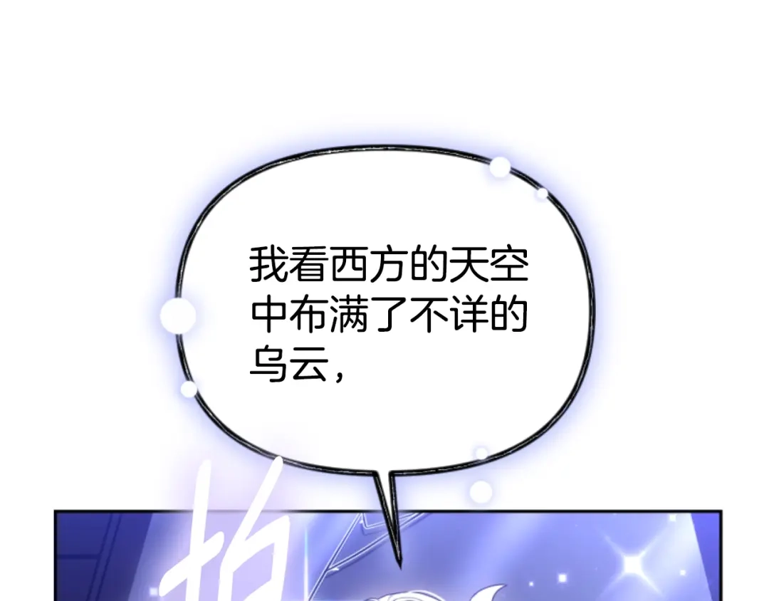 《蕾伊娜的龙》第51话 改变未来？ 第85页