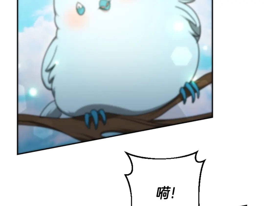 《蕾伊娜的龙》第51话 改变未来？ 第117页