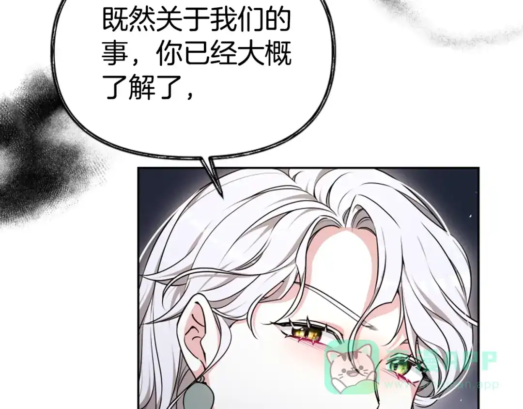 《蕾伊娜的龙》第51话 改变未来？ 第176页