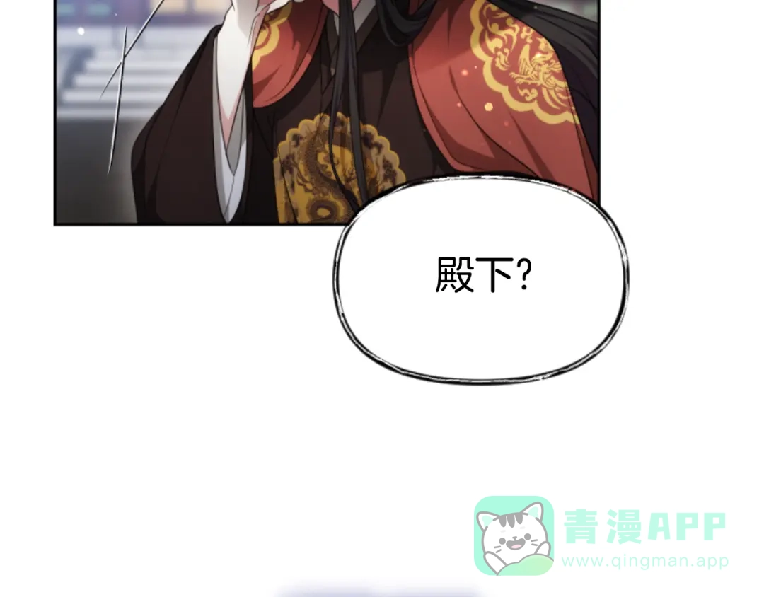 《蕾伊娜的龙》第51话 改变未来？ 第6页