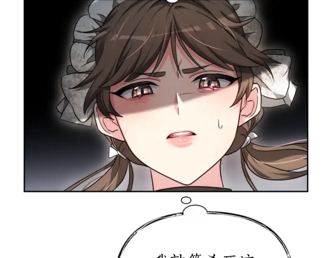 《蕾伊娜的龙》第51话 改变未来？ 第65页