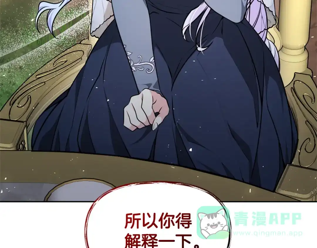 《蕾伊娜的龙》第51话 改变未来？ 第181页