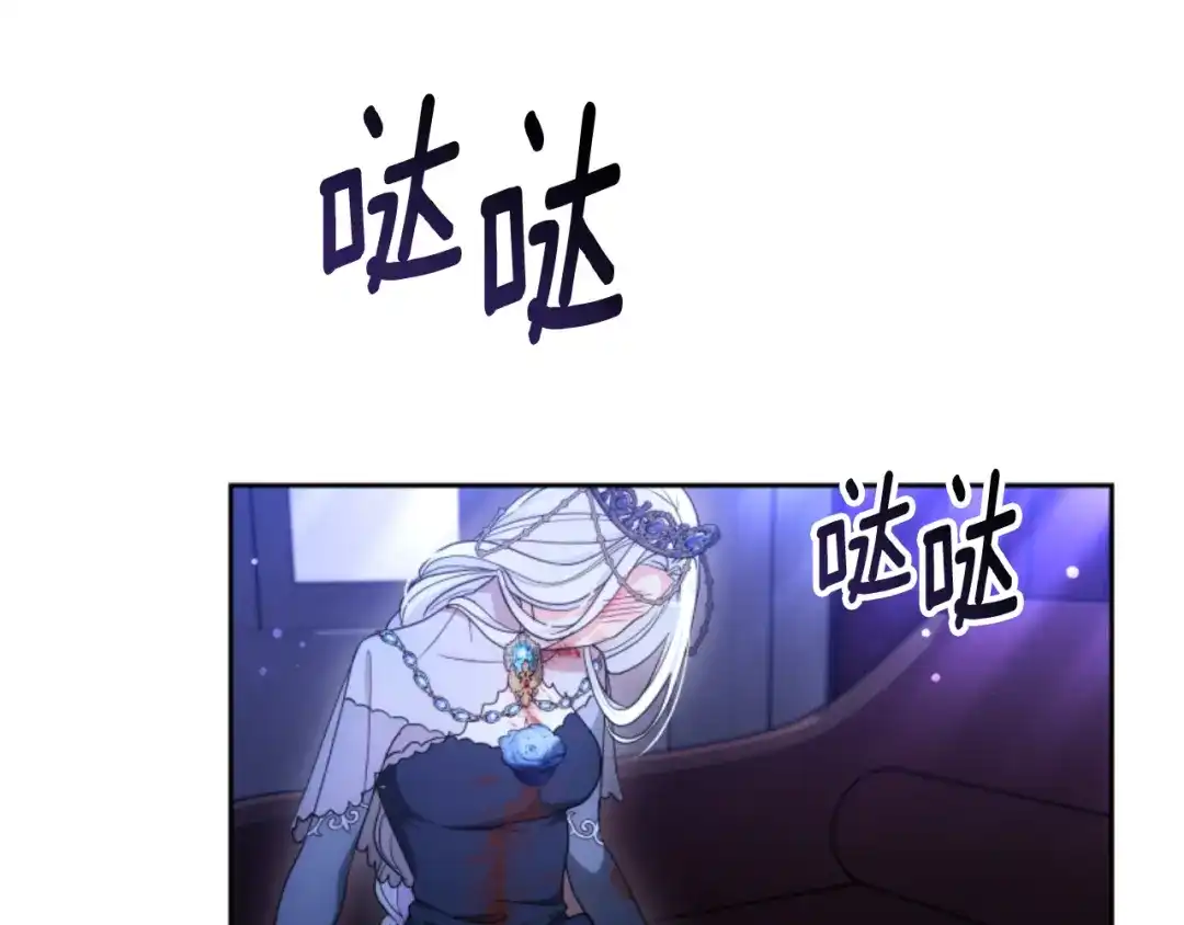 《蕾伊娜的龙》第51话 改变未来？ 第74页