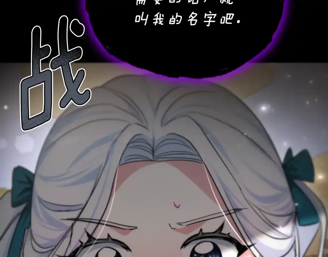 《蕾伊娜的龙》第52话 机会的魔女 第74页