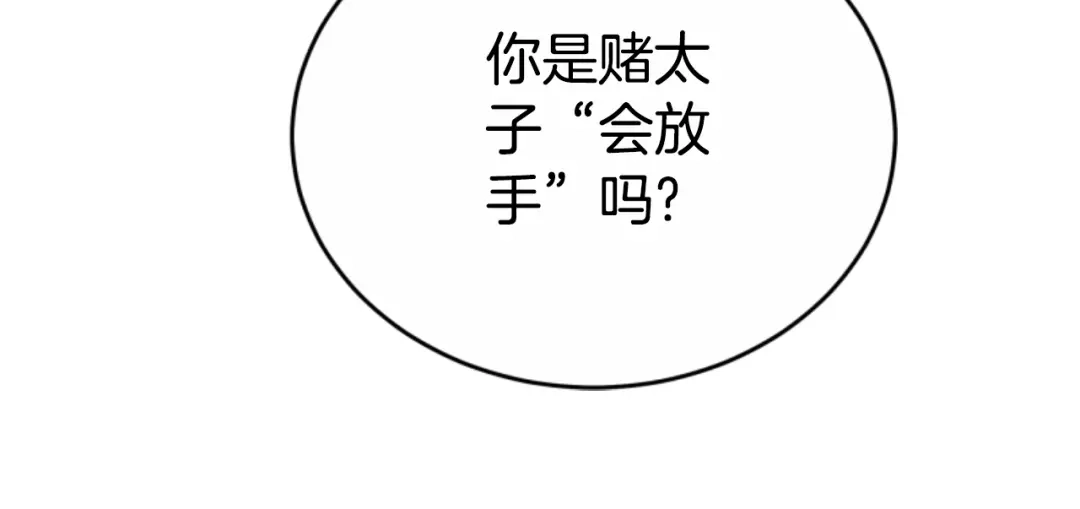 《蕾伊娜的龙》第52话 机会的魔女 第135页