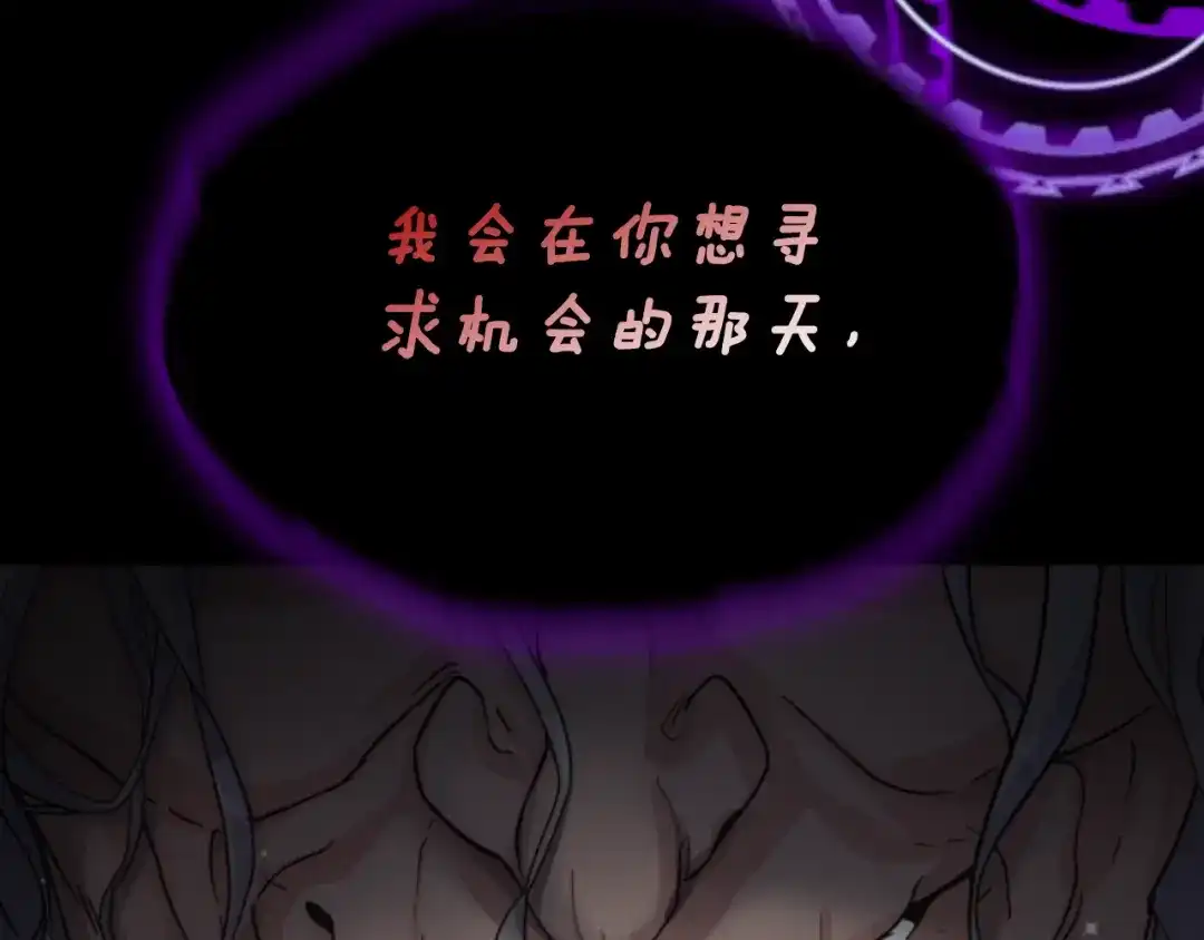 《蕾伊娜的龙》第52话 机会的魔女 第77页