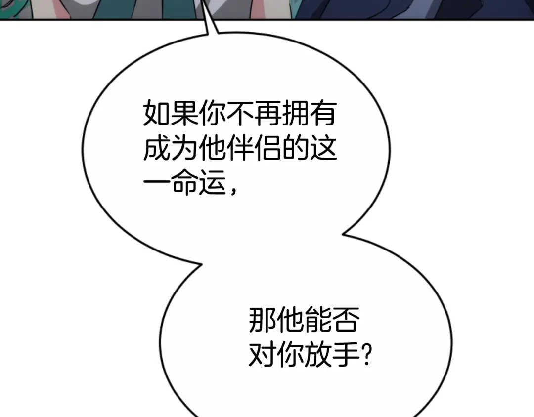 《蕾伊娜的龙》第52话 机会的魔女 第130页