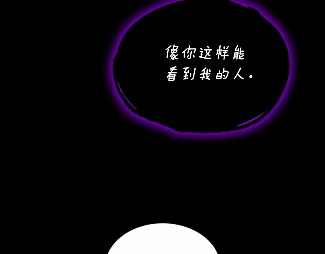 《蕾伊娜的龙》第52话 机会的魔女 第67页