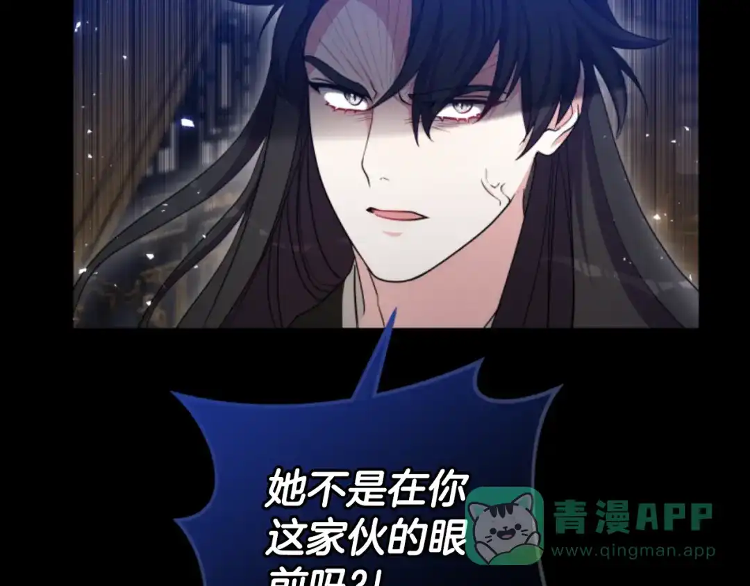 《蕾伊娜的龙》第52话 机会的魔女 第181页