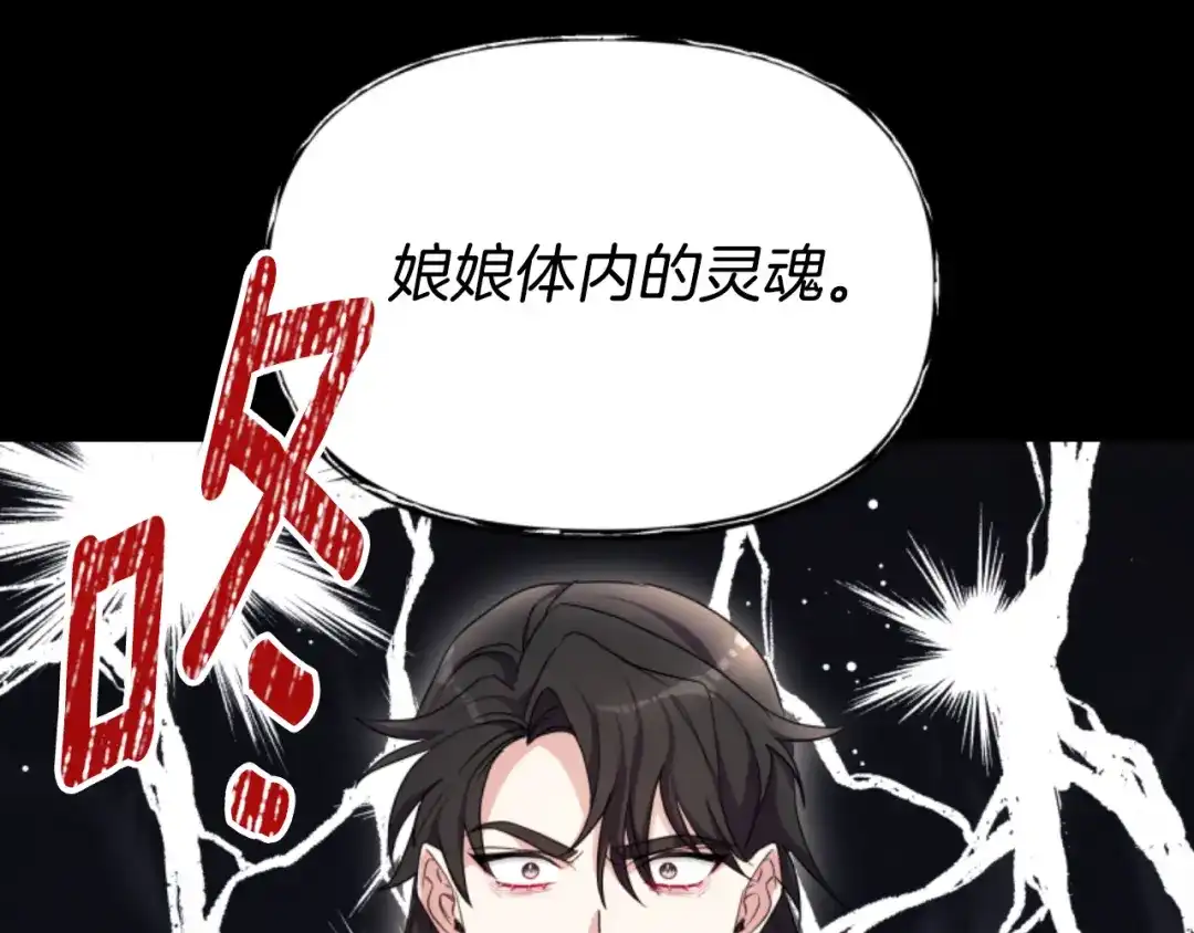 《蕾伊娜的龙》第52话 机会的魔女 第185页