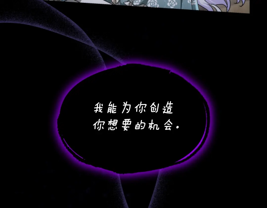 《蕾伊娜的龙》第52话 机会的魔女 第69页