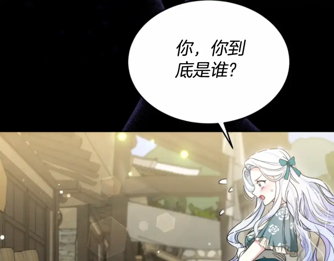 《蕾伊娜的龙》第52话 机会的魔女 第70页