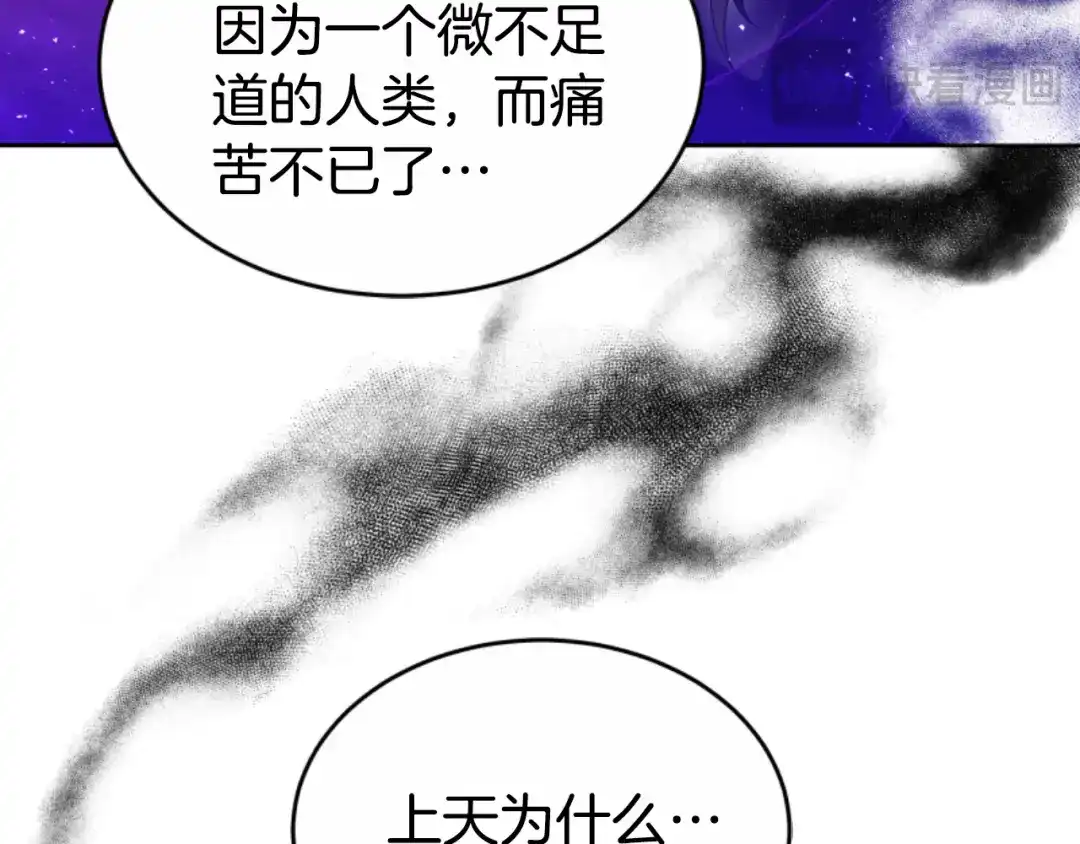 《蕾伊娜的龙》第52话 机会的魔女 第95页