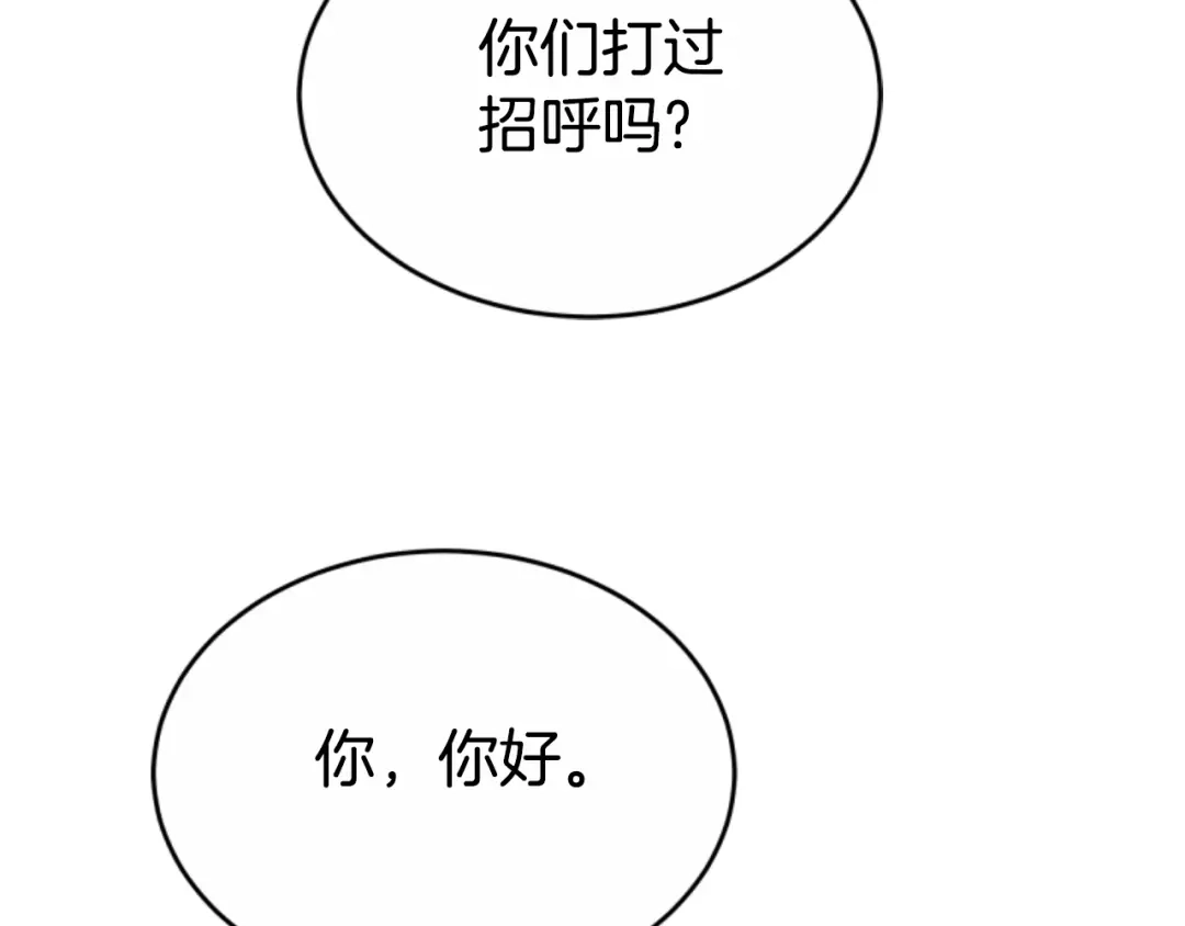 《蕾伊娜的龙》第52话 机会的魔女 第150页