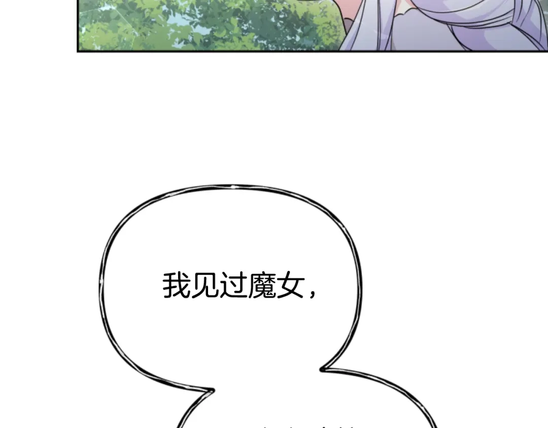 《蕾伊娜的龙》第52话 机会的魔女 第40页