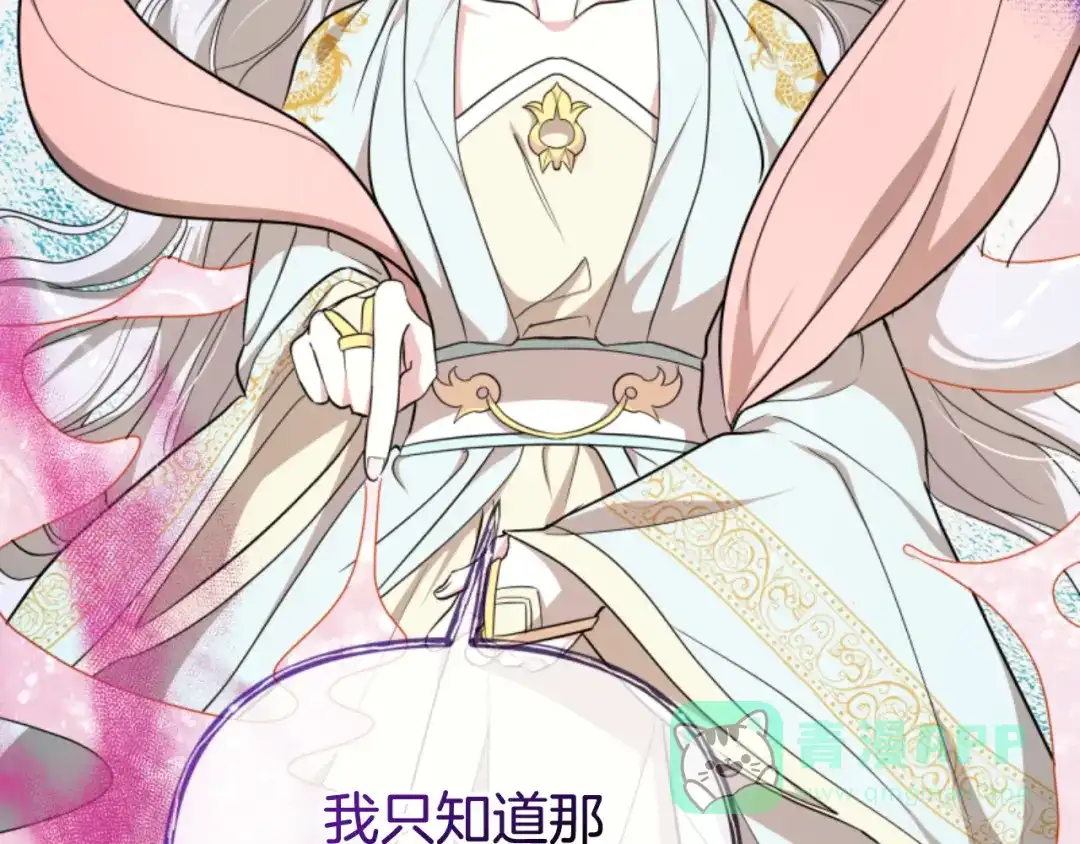 《蕾伊娜的龙》第52话 机会的魔女 第21页