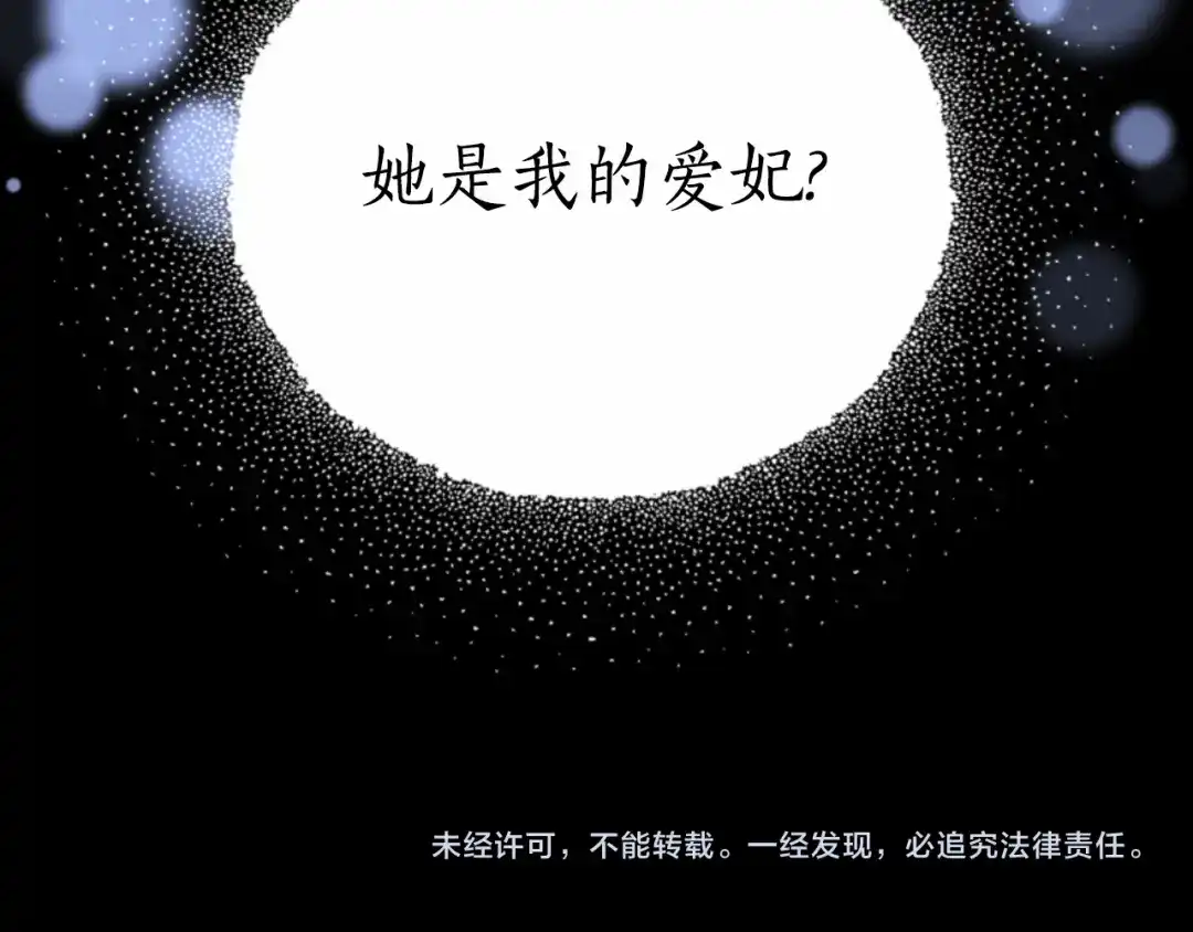 《蕾伊娜的龙》第52话 机会的魔女 第192页