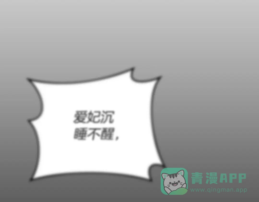 《蕾伊娜的龙》第52话 机会的魔女 第171页