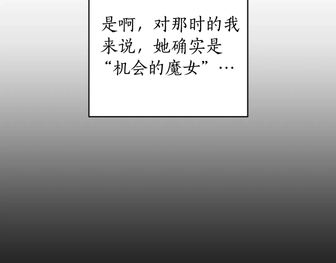 《蕾伊娜的龙》第52话 机会的魔女 第53页