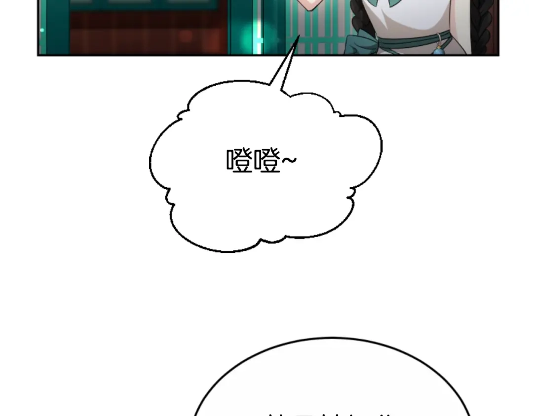 《蕾伊娜的龙》第52话 机会的魔女 第147页