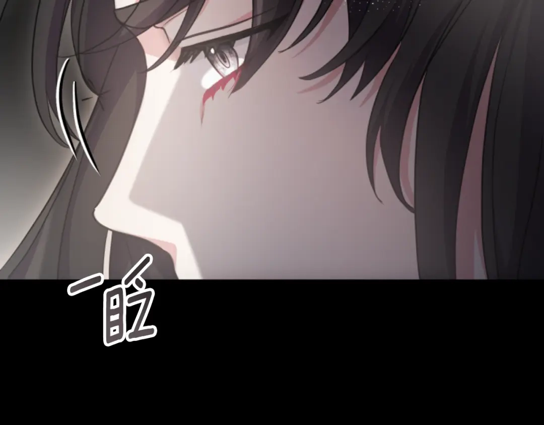 《蕾伊娜的龙》第52话 机会的魔女 第174页