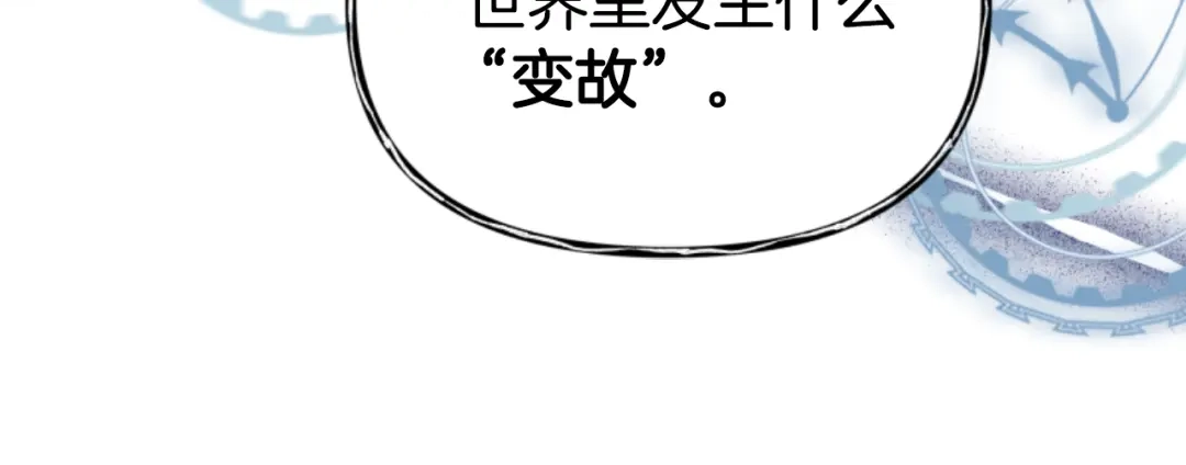 《蕾伊娜的龙》第52话 机会的魔女 第47页