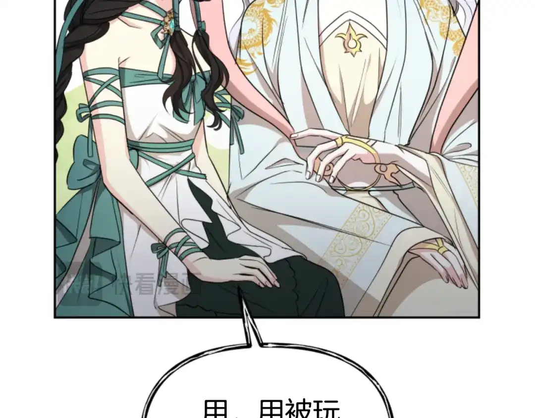《蕾伊娜的龙》第52话 机会的魔女 第42页