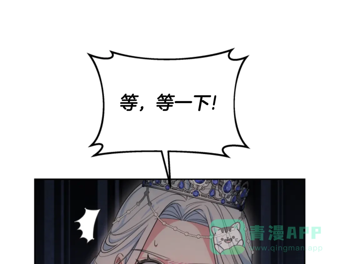《蕾伊娜的龙》第52话 机会的魔女 第16页