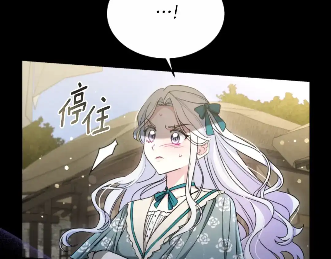 《蕾伊娜的龙》第52话 机会的魔女 第68页